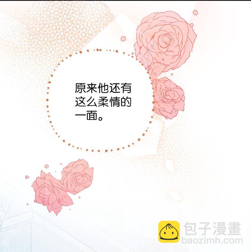 《弄假成真！乞丐成了公爵的夫人》08 无赖”公爵 第3页