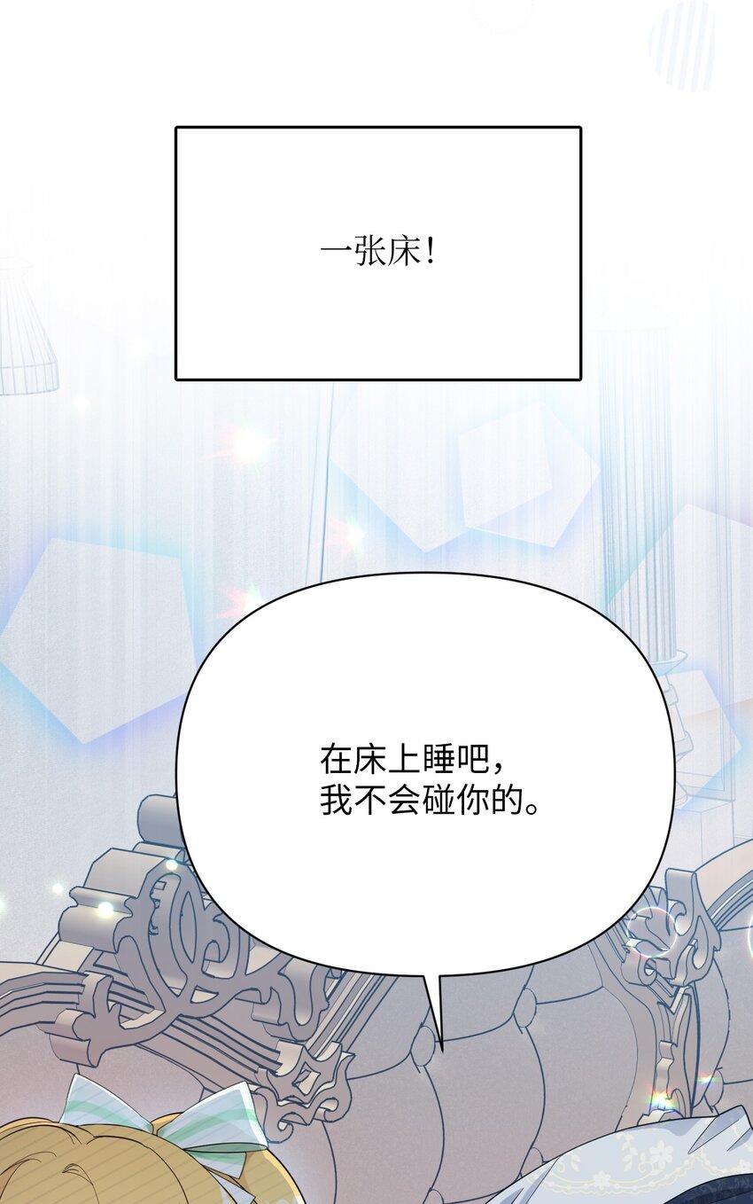 《弄假成真！乞丐成了公爵的夫人》08 无赖”公爵 第43页