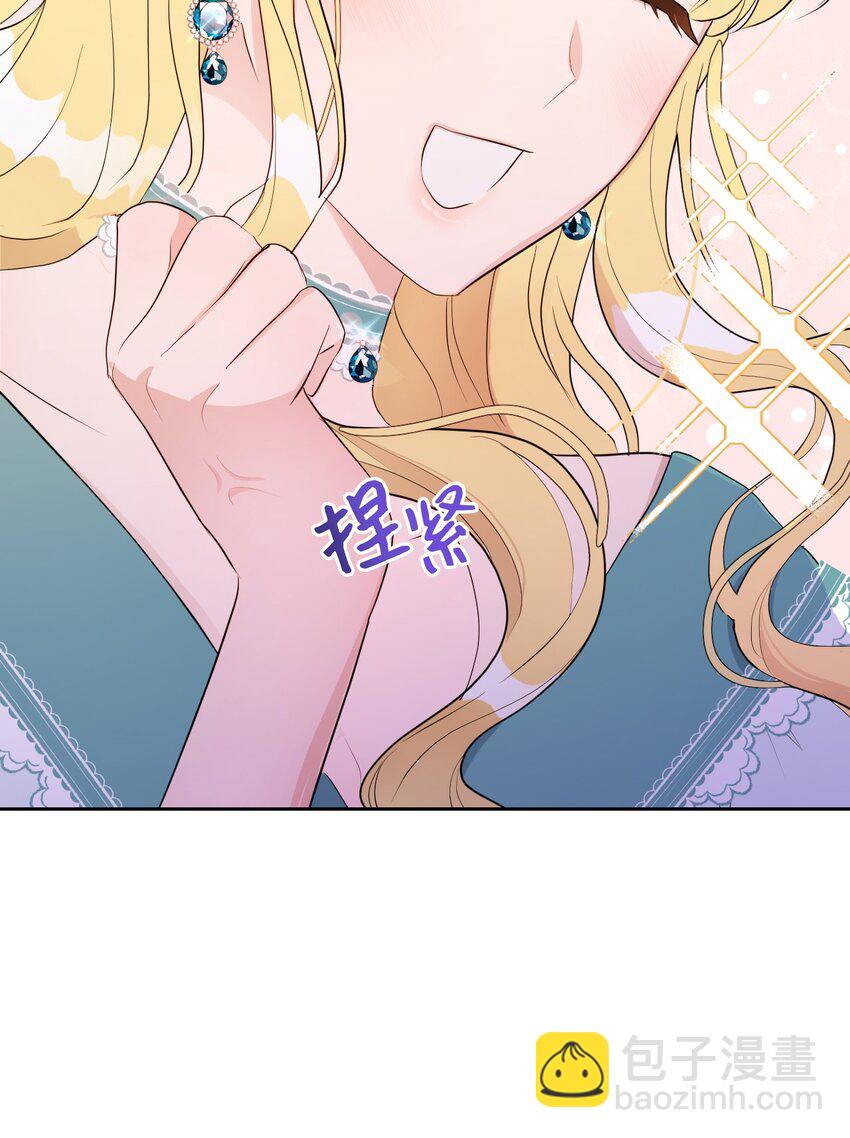 《弄假成真！乞丐成了公爵的夫人》07 来自前线的关心 第23页