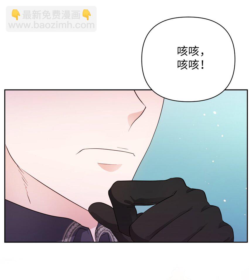 《弄假成真！乞丐成了公爵的夫人》07 来自前线的关心 第25页