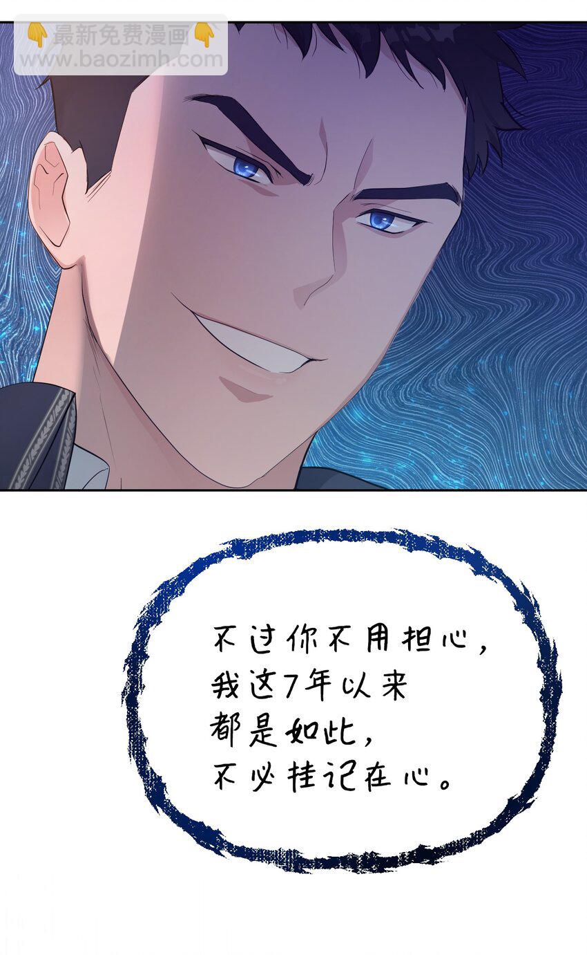 《弄假成真！乞丐成了公爵的夫人》07 来自前线的关心 第28页