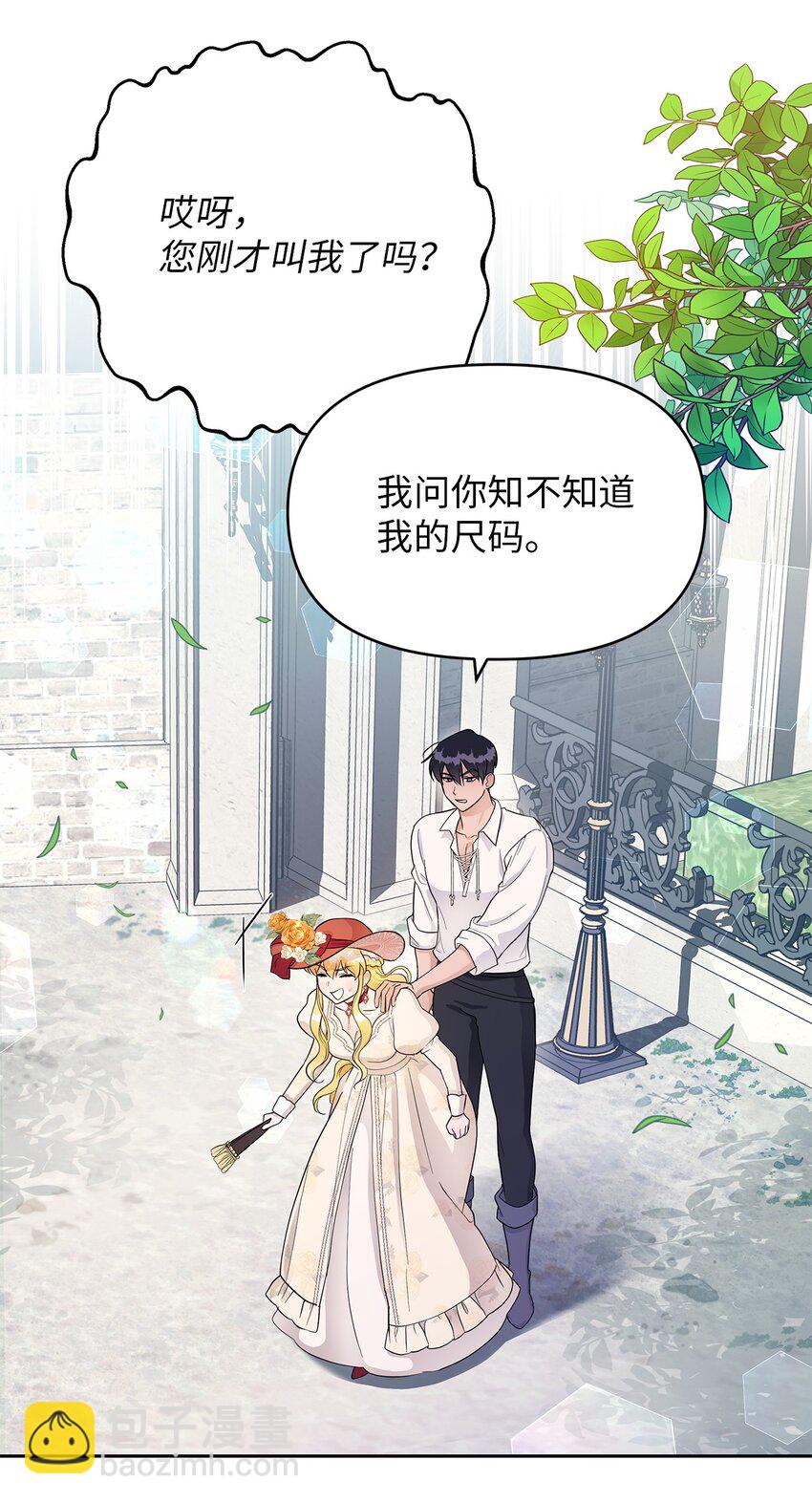 《弄假成真！乞丐成了公爵的夫人》10 感受体温 第21页