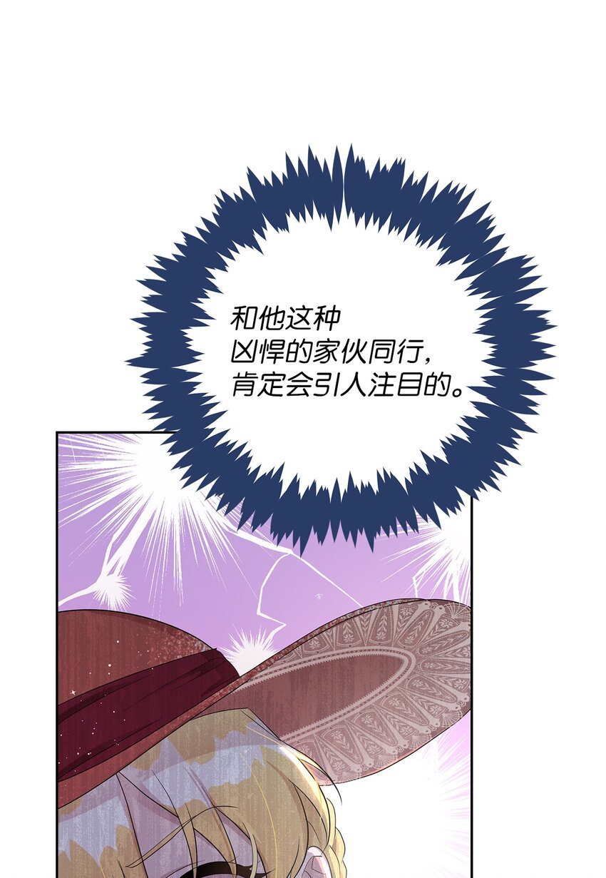 《弄假成真！乞丐成了公爵的夫人》10 感受体温 第25页