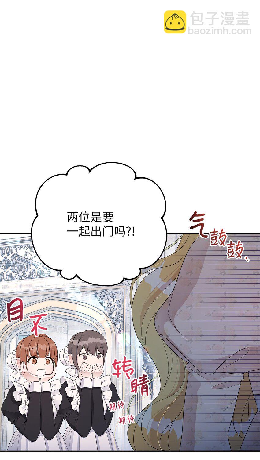 《弄假成真！乞丐成了公爵的夫人》10 感受体温 第31页