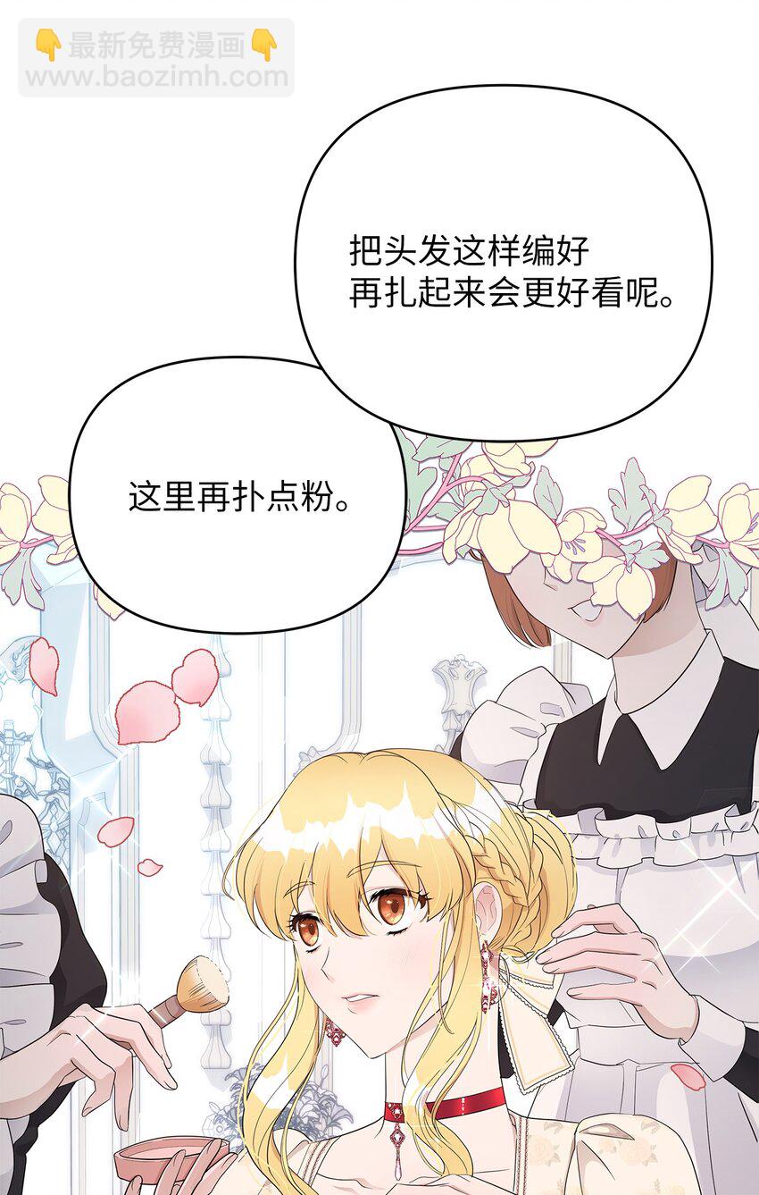 《弄假成真！乞丐成了公爵的夫人》10 感受体温 第35页