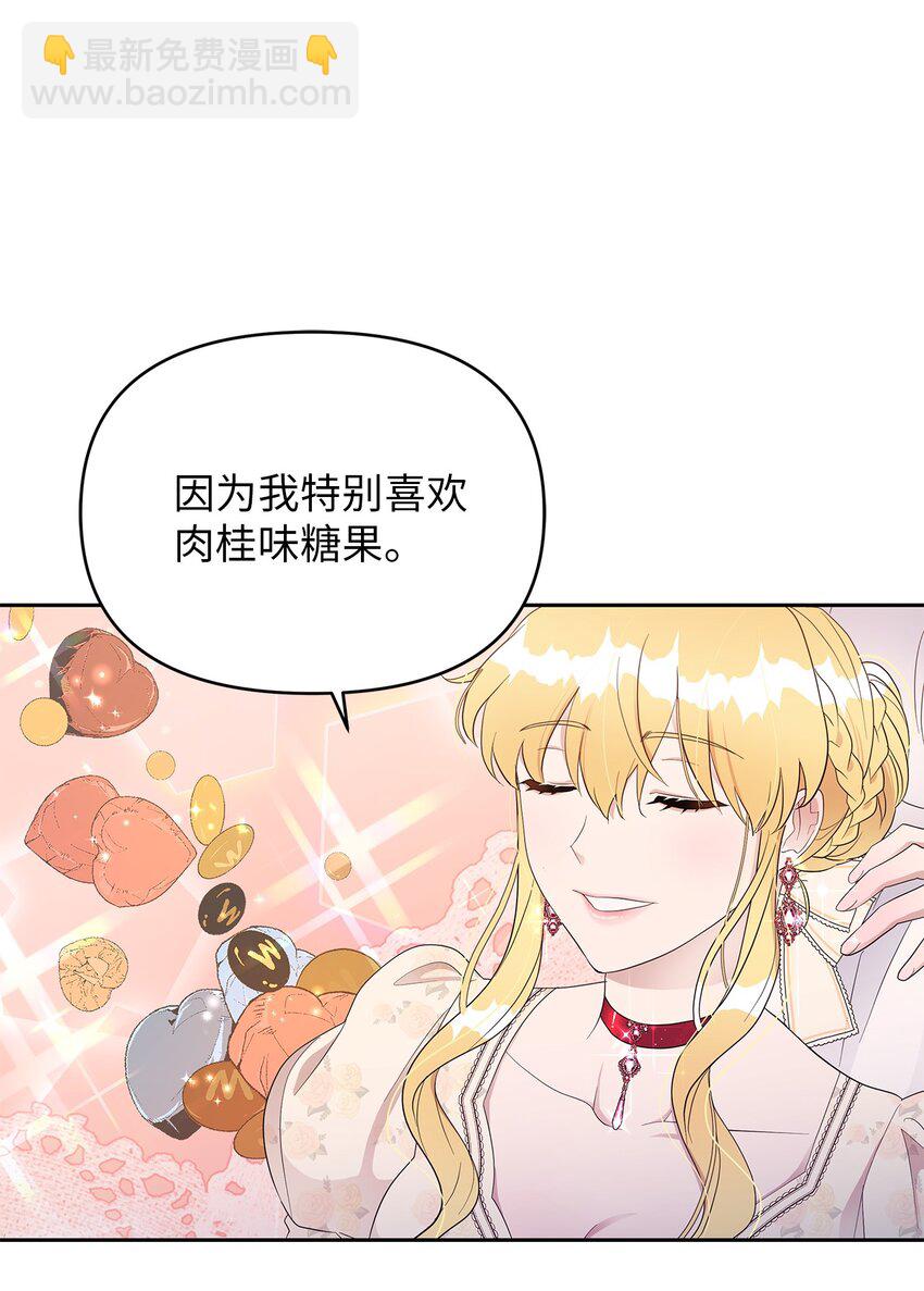 《弄假成真！乞丐成了公爵的夫人》10 感受体温 第39页