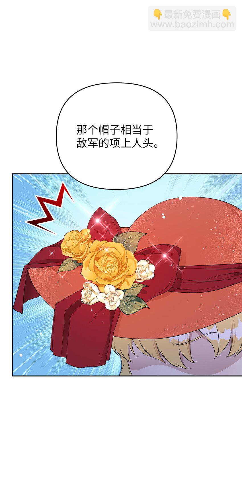 《弄假成真！乞丐成了公爵的夫人》10 感受体温 第3页