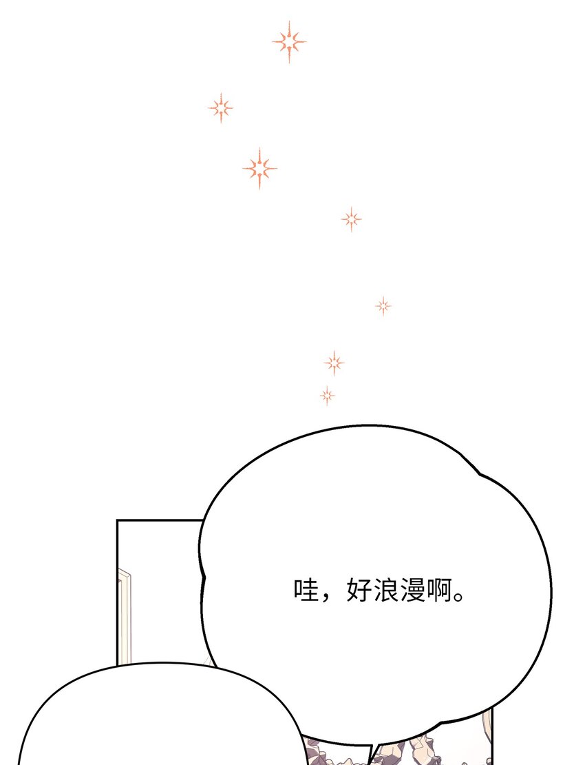 《弄假成真！乞丐成了公爵的夫人》10 感受体温 第40页