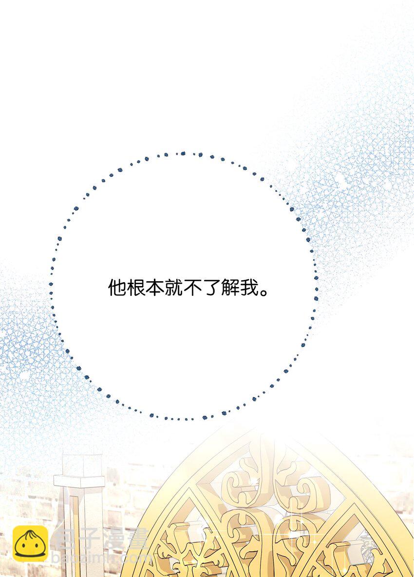 《弄假成真！乞丐成了公爵的夫人》10 感受体温 第43页