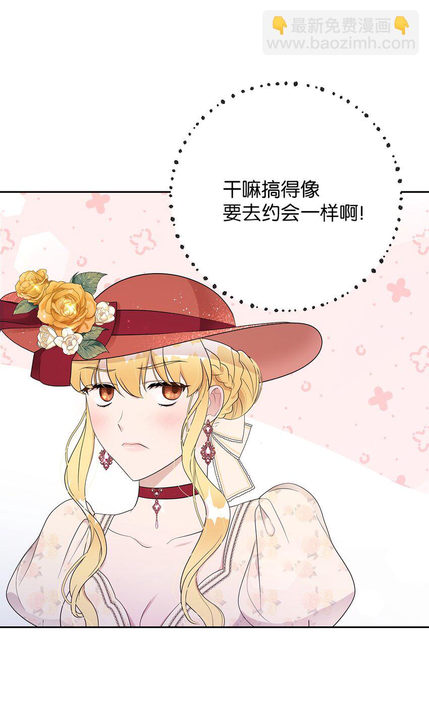 《弄假成真！乞丐成了公爵的夫人》10 感受体温 第49页