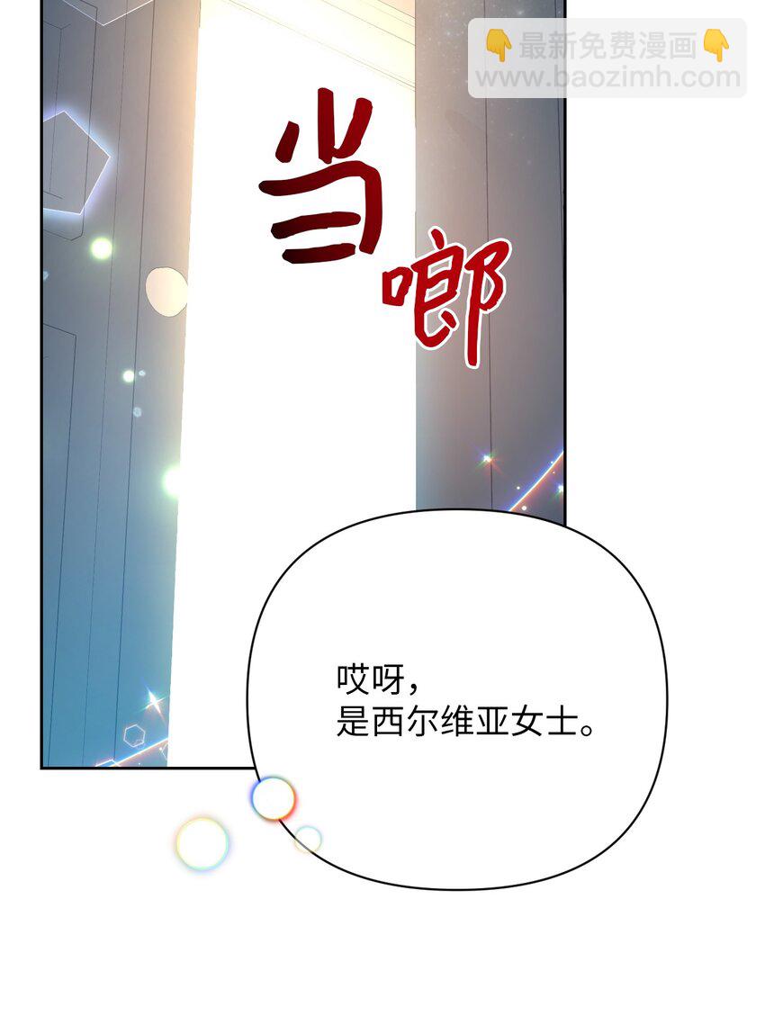 《弄假成真！乞丐成了公爵的夫人》11 醋劲大发的霸道公爵 第12页