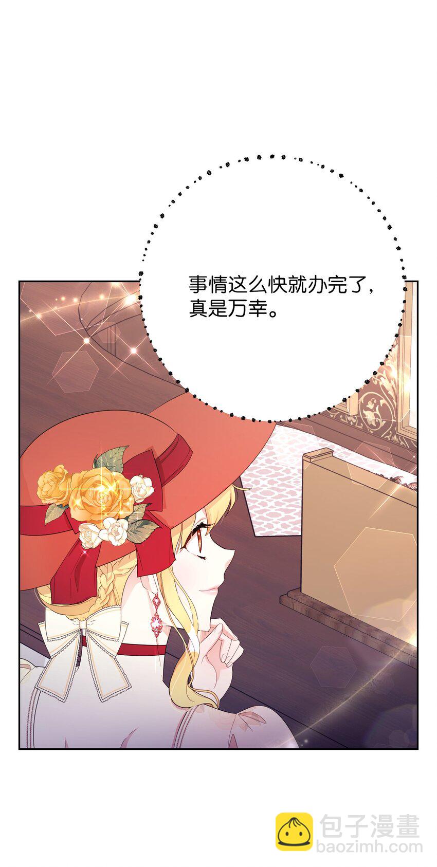《弄假成真！乞丐成了公爵的夫人》11 醋劲大发的霸道公爵 第28页
