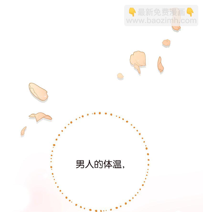 《弄假成真！乞丐成了公爵的夫人》11 醋劲大发的霸道公爵 第3页