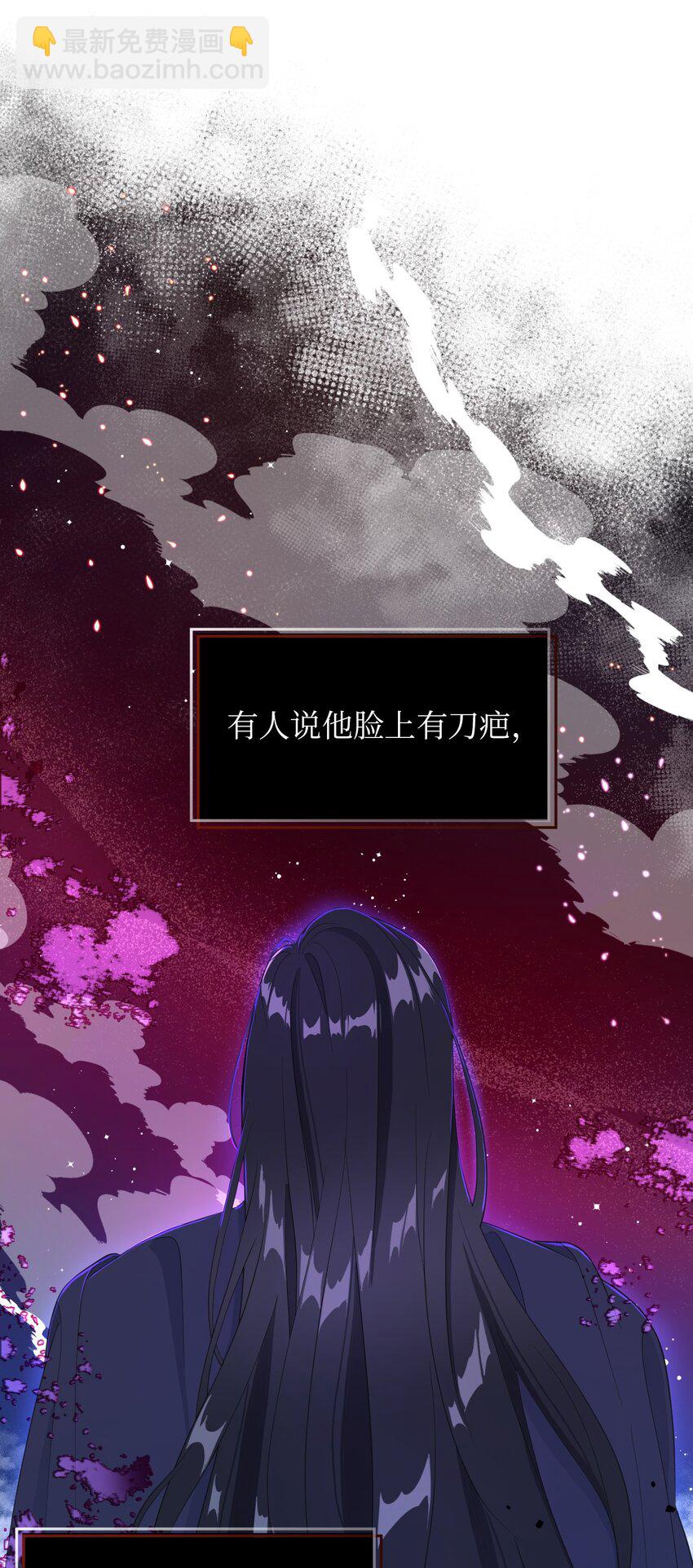 《弄假成真！乞丐成了公爵的夫人》11 醋劲大发的霸道公爵 第46页