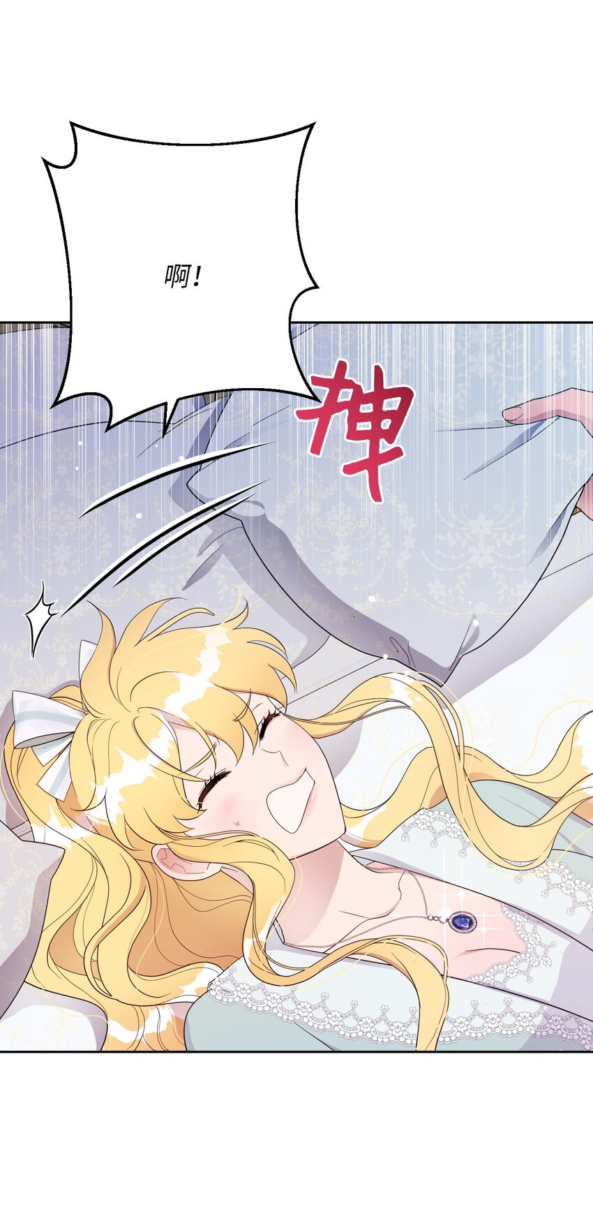 《弄假成真！乞丐成了公爵的夫人》09 暧昧的一夜 第12页