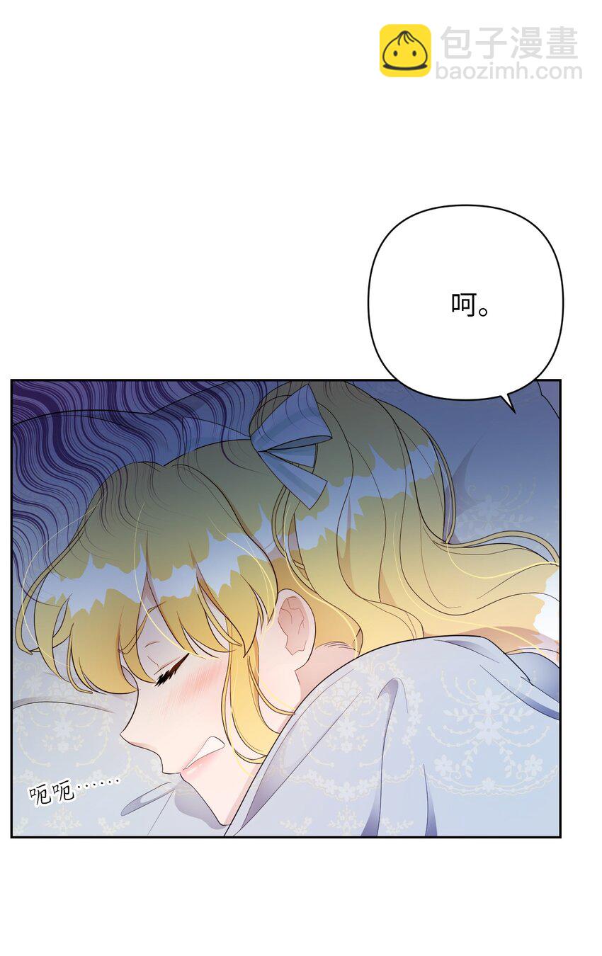 《弄假成真！乞丐成了公爵的夫人》09 暧昧的一夜 第27页