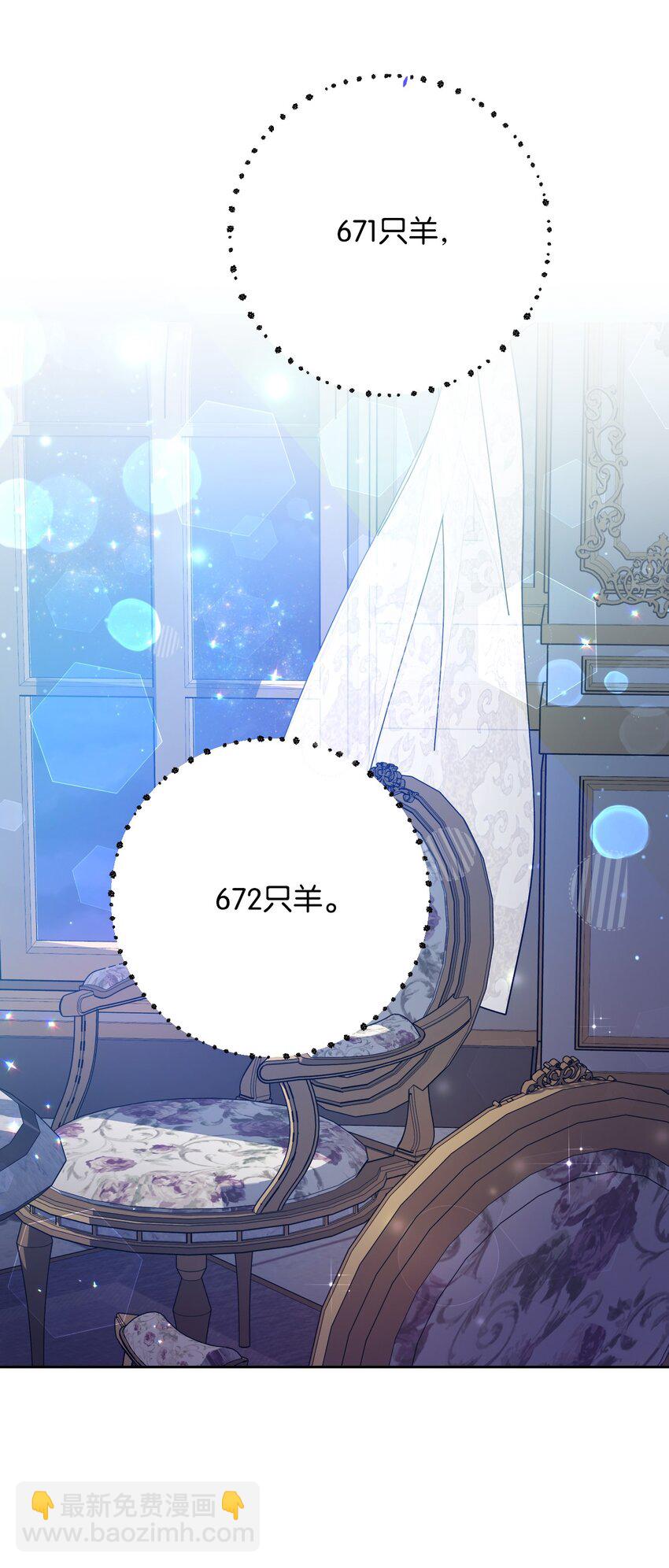 《弄假成真！乞丐成了公爵的夫人》09 暧昧的一夜 第32页