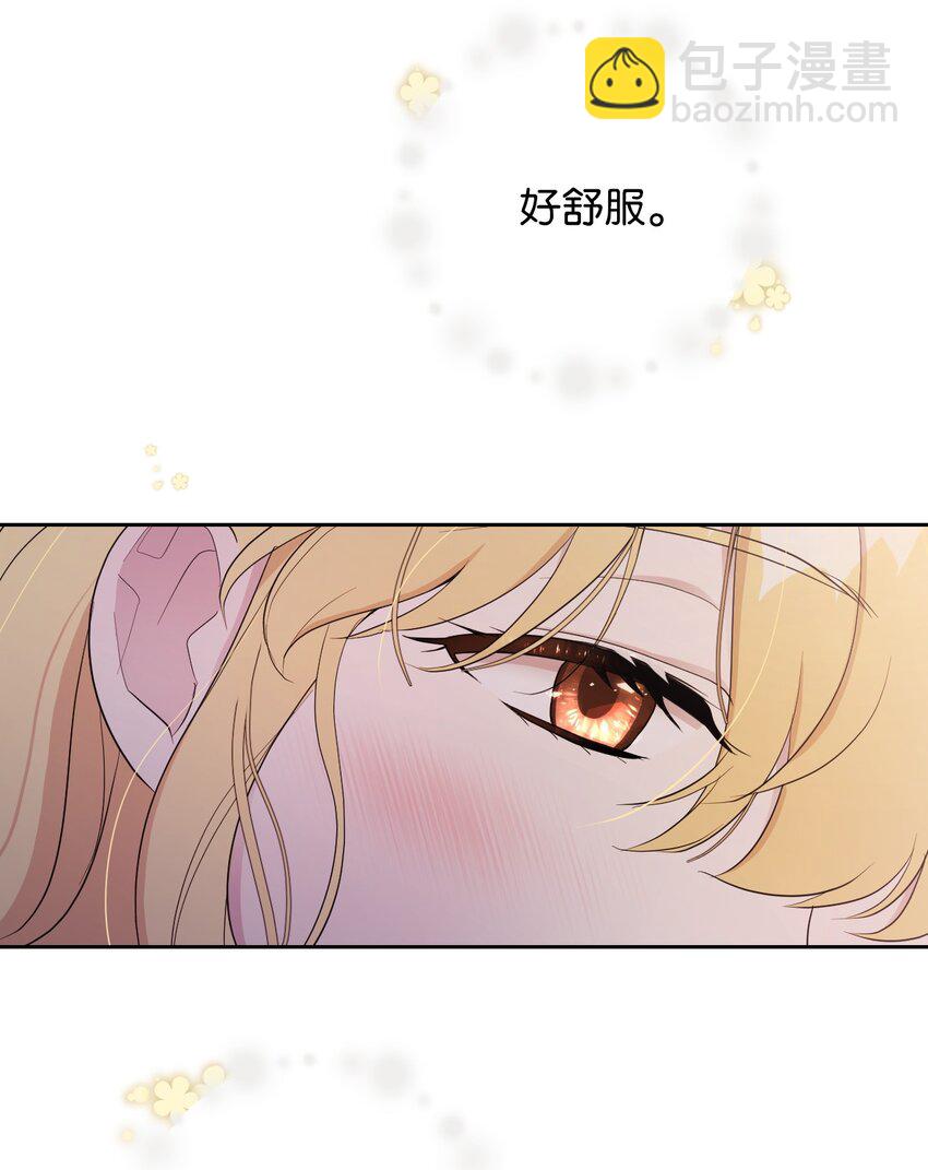 《弄假成真！乞丐成了公爵的夫人》09 暧昧的一夜 第37页