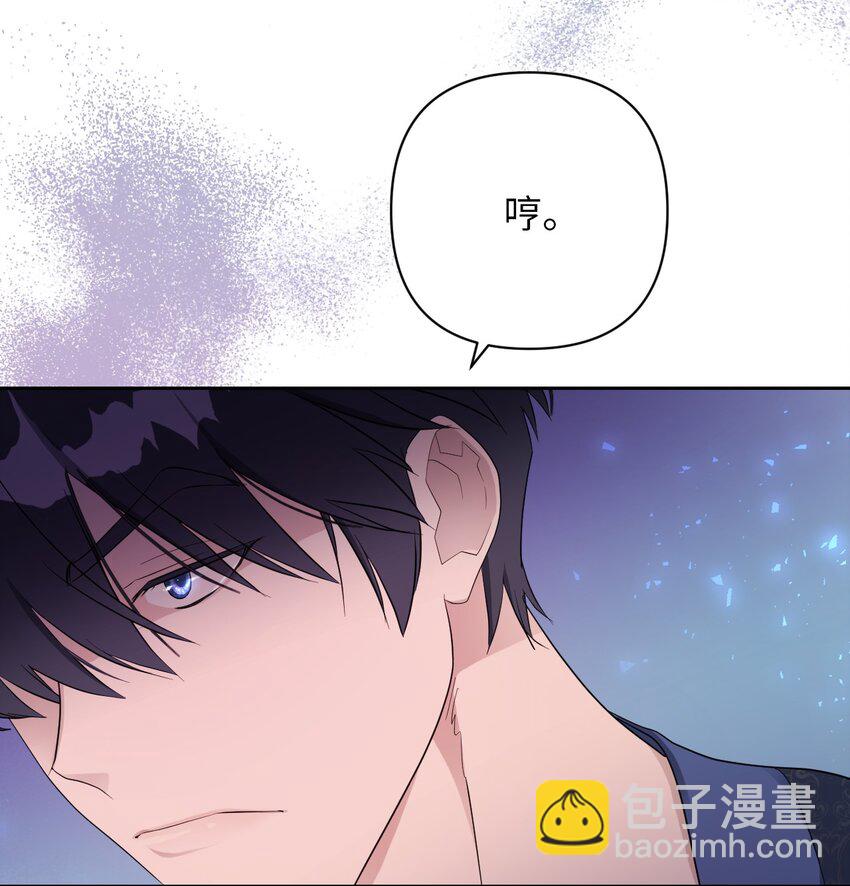 《弄假成真！乞丐成了公爵的夫人》09 暧昧的一夜 第6页