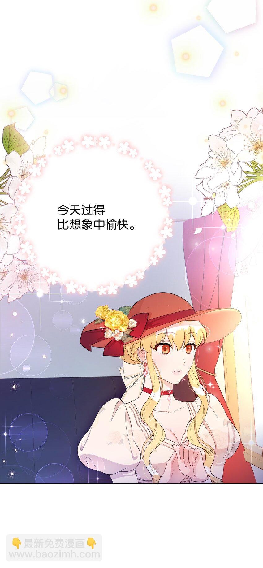 《弄假成真！乞丐成了公爵的夫人》12 温馨的交流 第11页