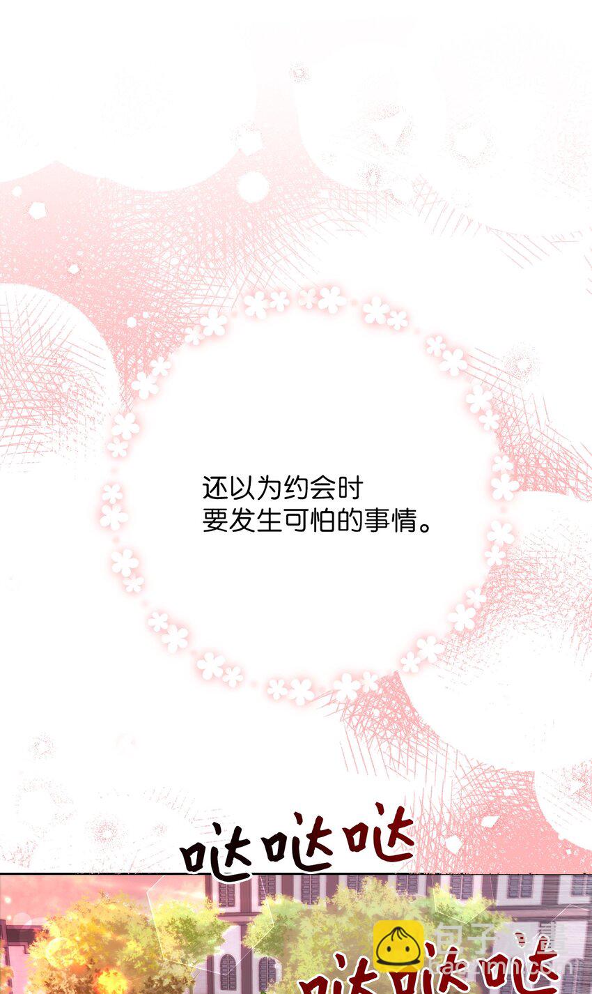 《弄假成真！乞丐成了公爵的夫人》12 温馨的交流 第12页