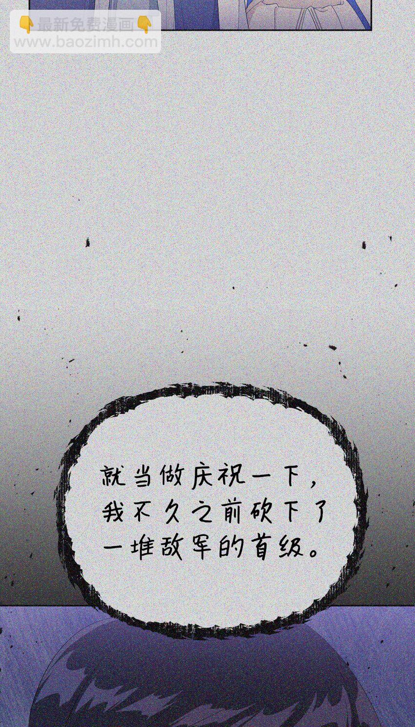 《弄假成真！乞丐成了公爵的夫人》12 温馨的交流 第18页