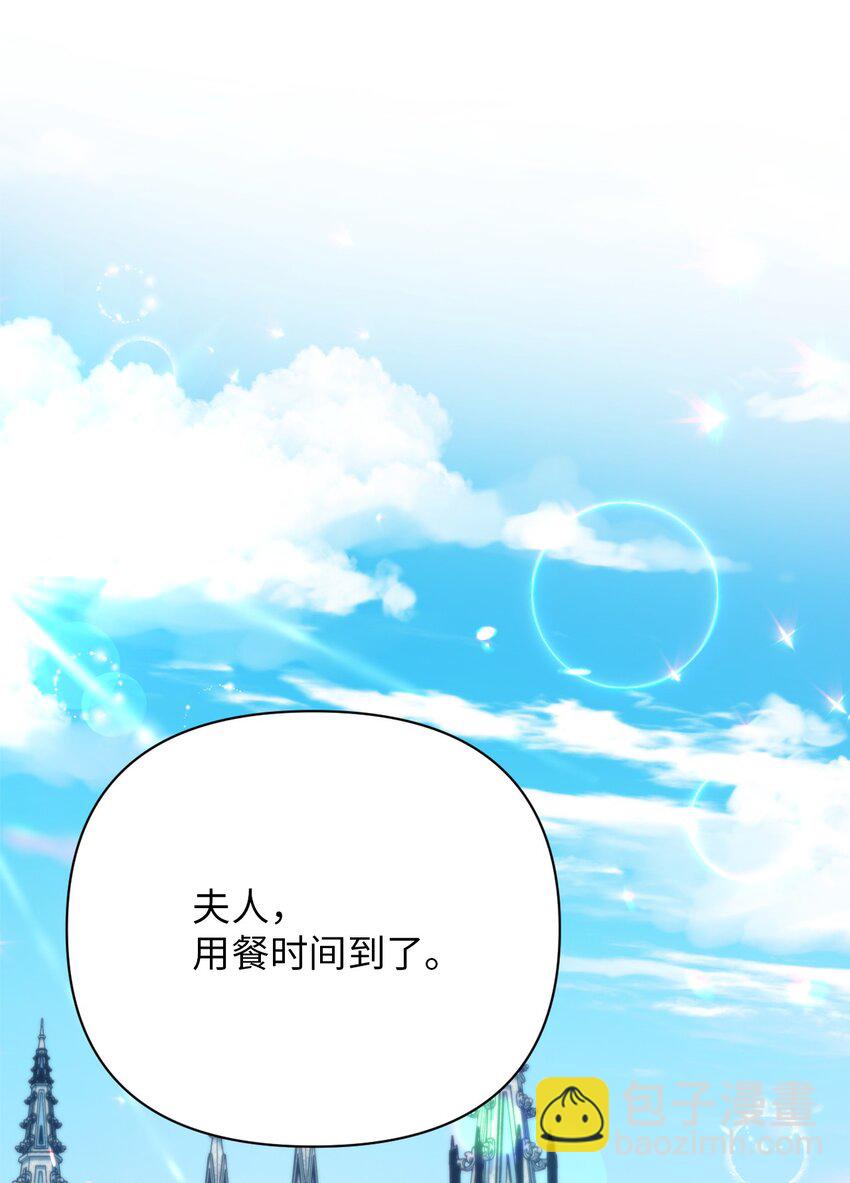 《弄假成真！乞丐成了公爵的夫人》12 温馨的交流 第41页