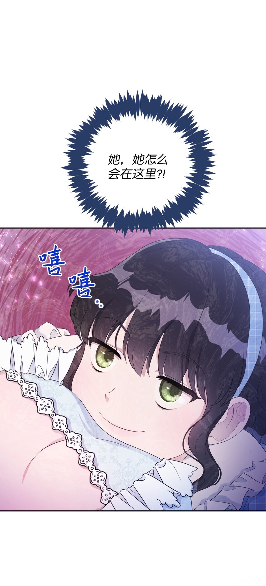 《弄假成真！乞丐成了公爵的夫人》12 温馨的交流 第48页