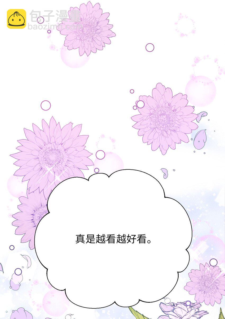 《弄假成真！乞丐成了公爵的夫人》12 温馨的交流 第5页