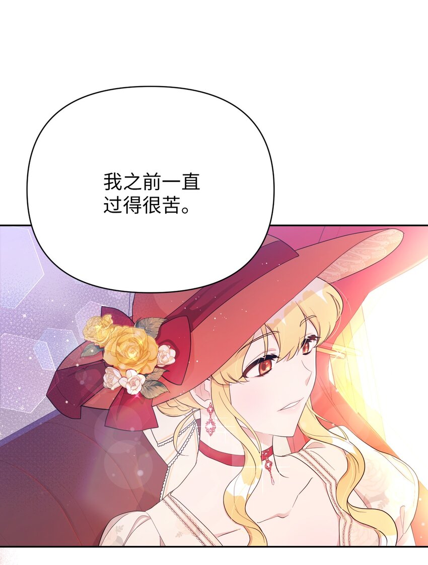 《弄假成真！乞丐成了公爵的夫人》12 温馨的交流 第8页