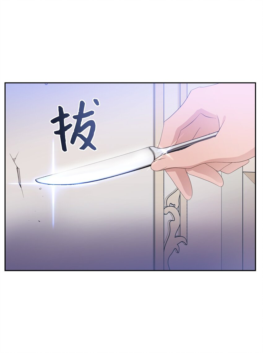 《弄假成真！乞丐成了公爵的夫人》14 护妻狂魔 第10页