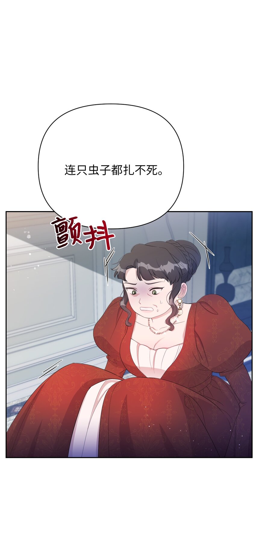 《弄假成真！乞丐成了公爵的夫人》14 护妻狂魔 第12页