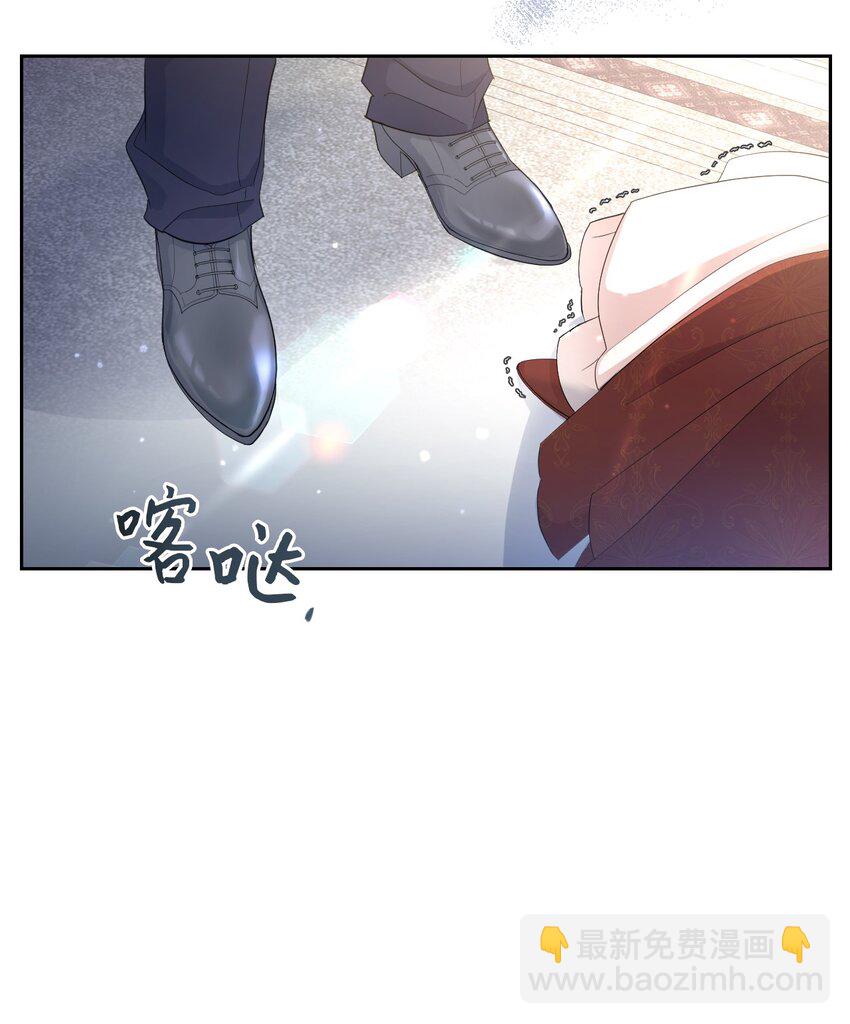 《弄假成真！乞丐成了公爵的夫人》14 护妻狂魔 第15页