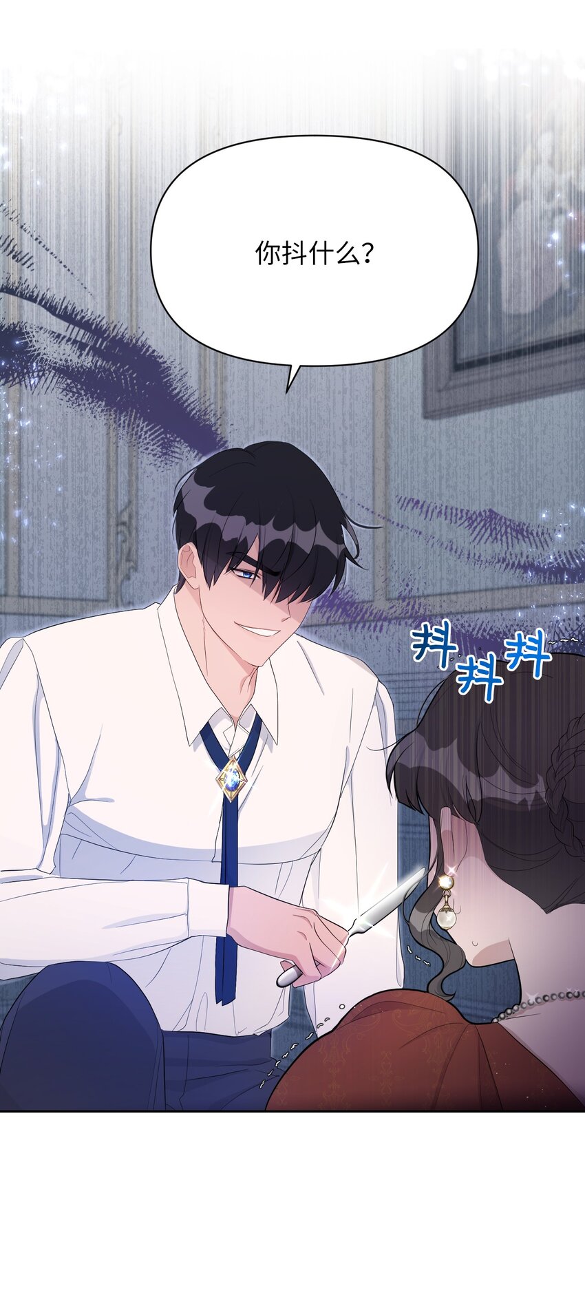 《弄假成真！乞丐成了公爵的夫人》14 护妻狂魔 第16页