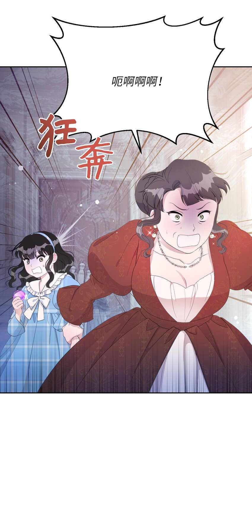 《弄假成真！乞丐成了公爵的夫人》14 护妻狂魔 第22页