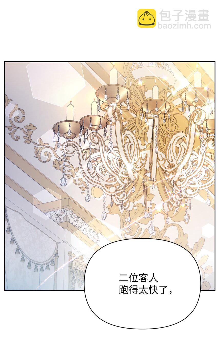 《弄假成真！乞丐成了公爵的夫人》14 护妻狂魔 第27页