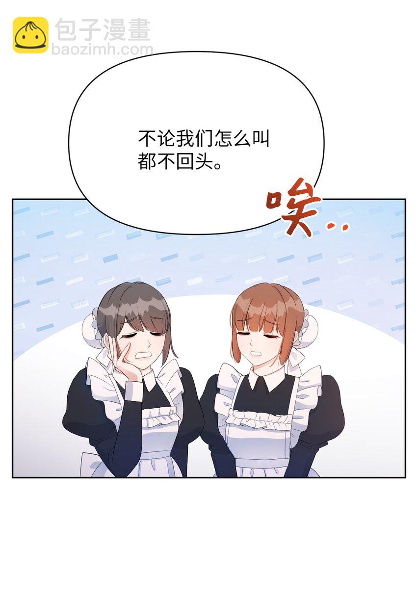 《弄假成真！乞丐成了公爵的夫人》14 护妻狂魔 第28页