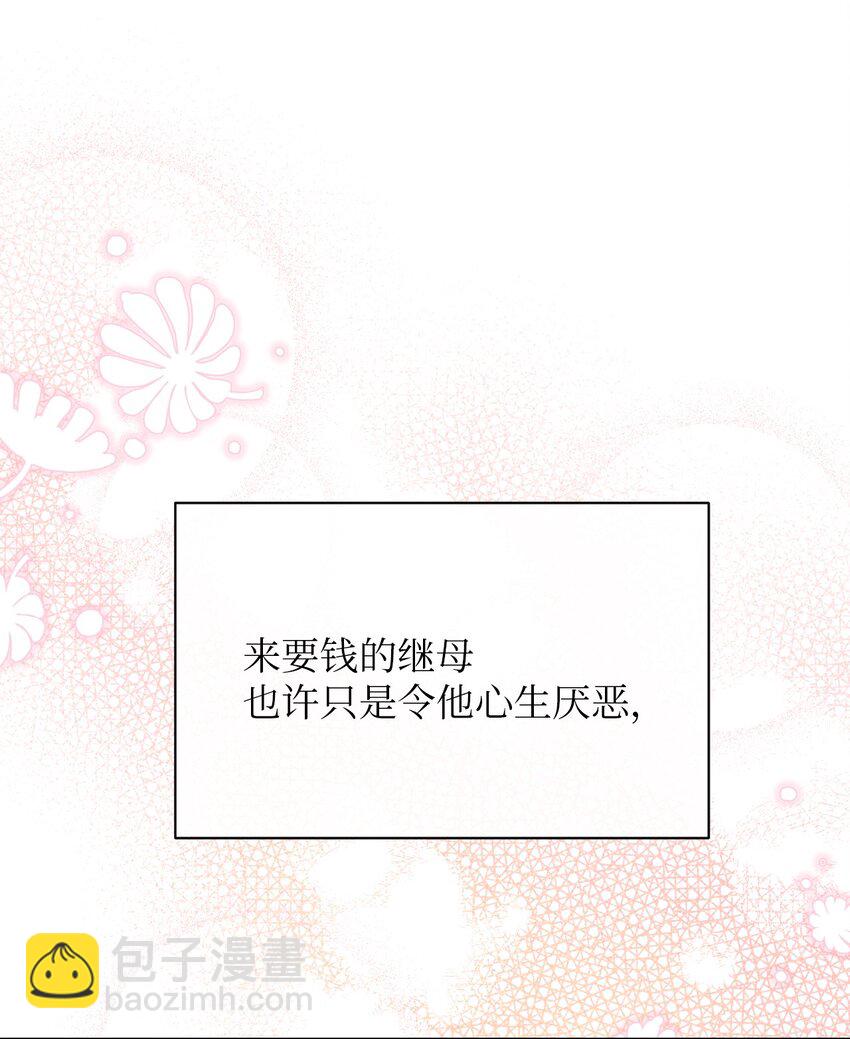 《弄假成真！乞丐成了公爵的夫人》14 护妻狂魔 第30页