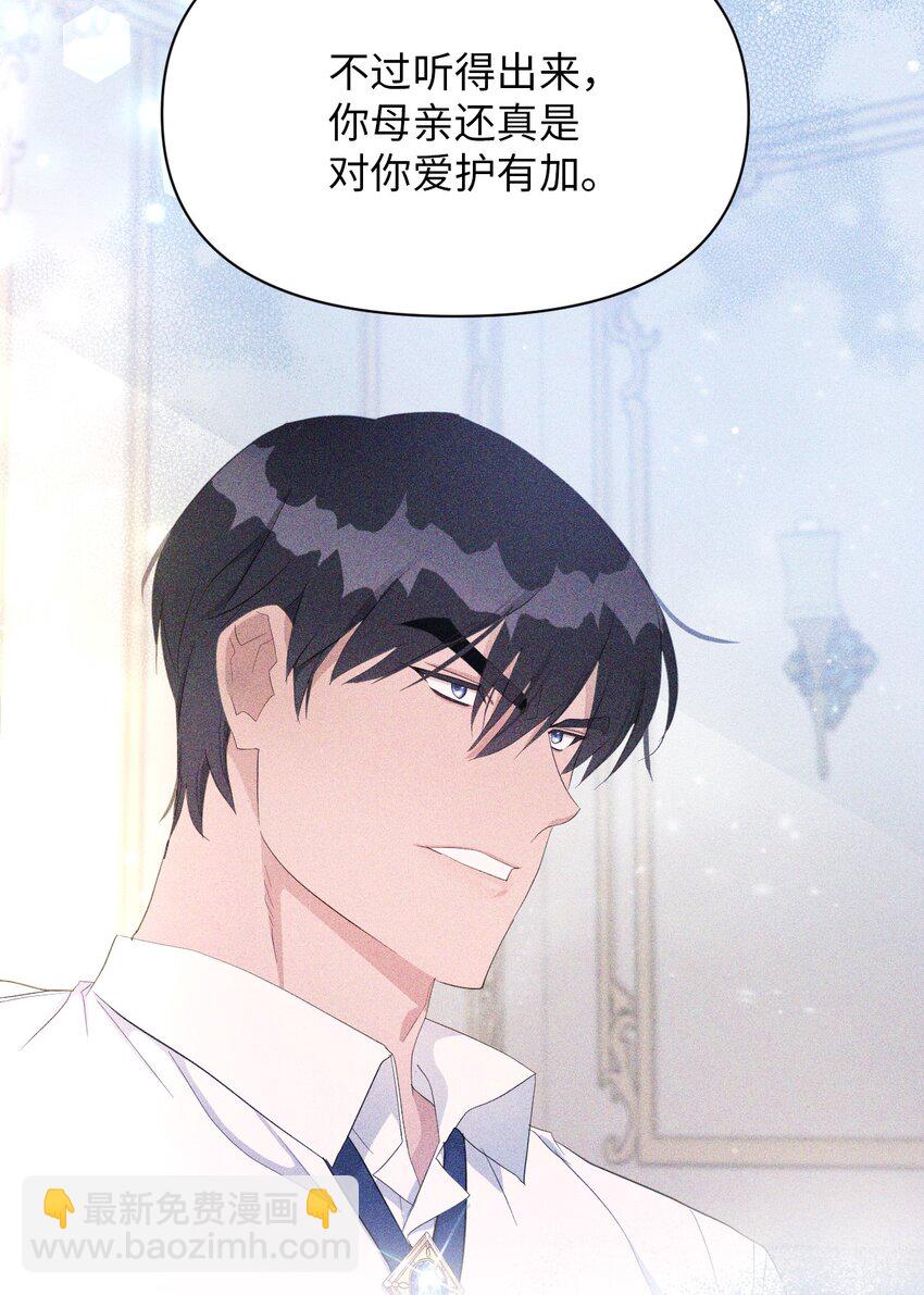 《弄假成真！乞丐成了公爵的夫人》14 护妻狂魔 第34页
