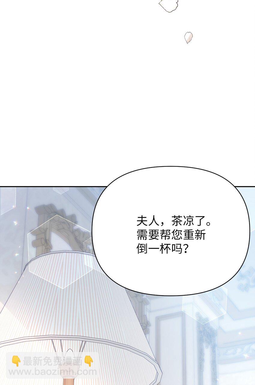 《弄假成真！乞丐成了公爵的夫人》14 护妻狂魔 第41页