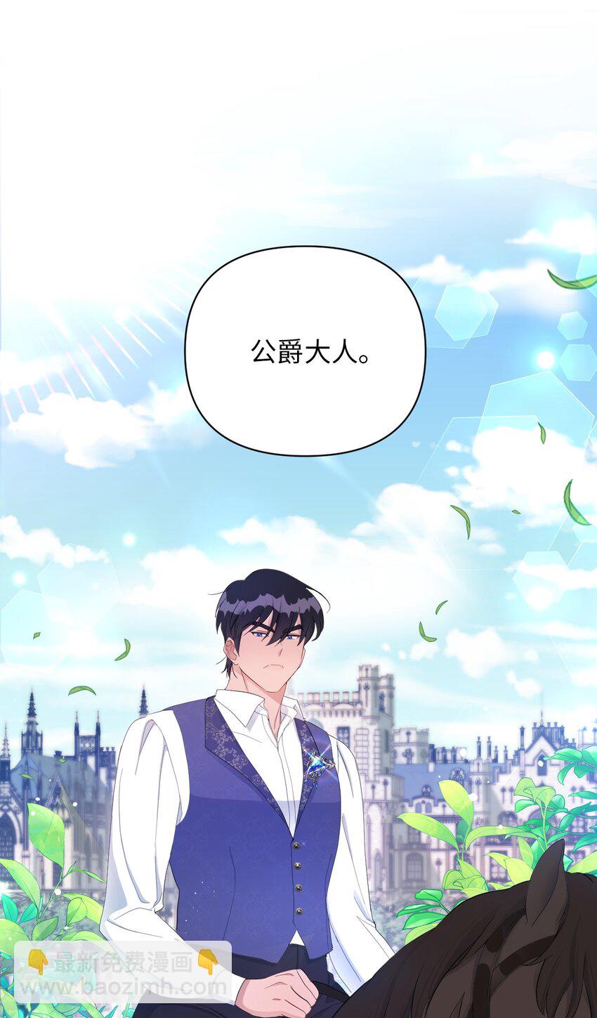 《弄假成真！乞丐成了公爵的夫人》14 护妻狂魔 第48页