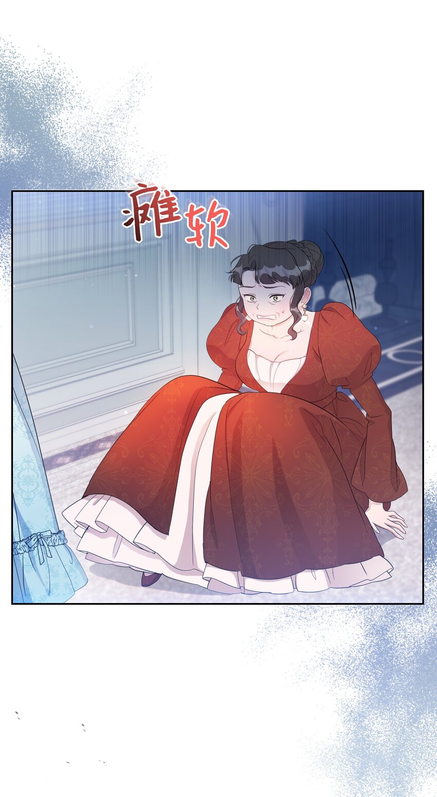 《弄假成真！乞丐成了公爵的夫人》14 护妻狂魔 第4页