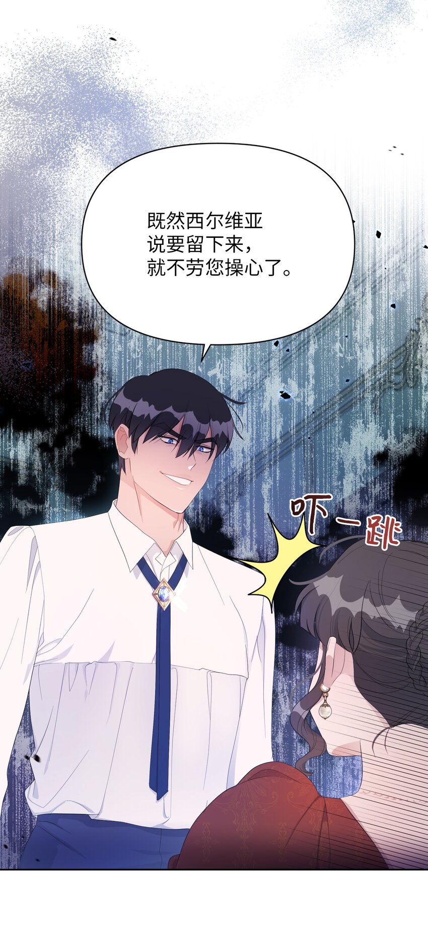 《弄假成真！乞丐成了公爵的夫人》14 护妻狂魔 第5页