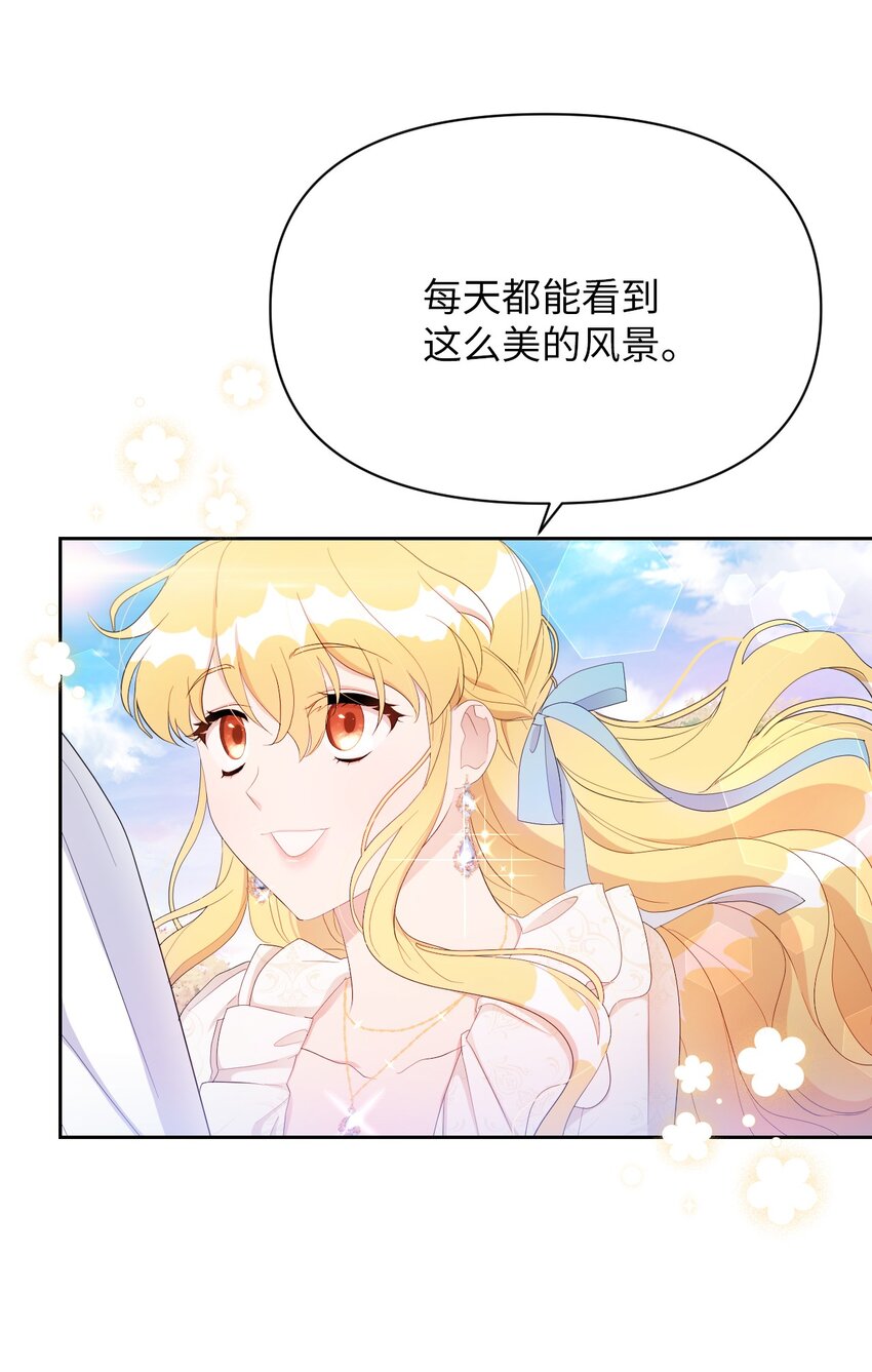 《弄假成真！乞丐成了公爵的夫人》15 心动的开始 第15页