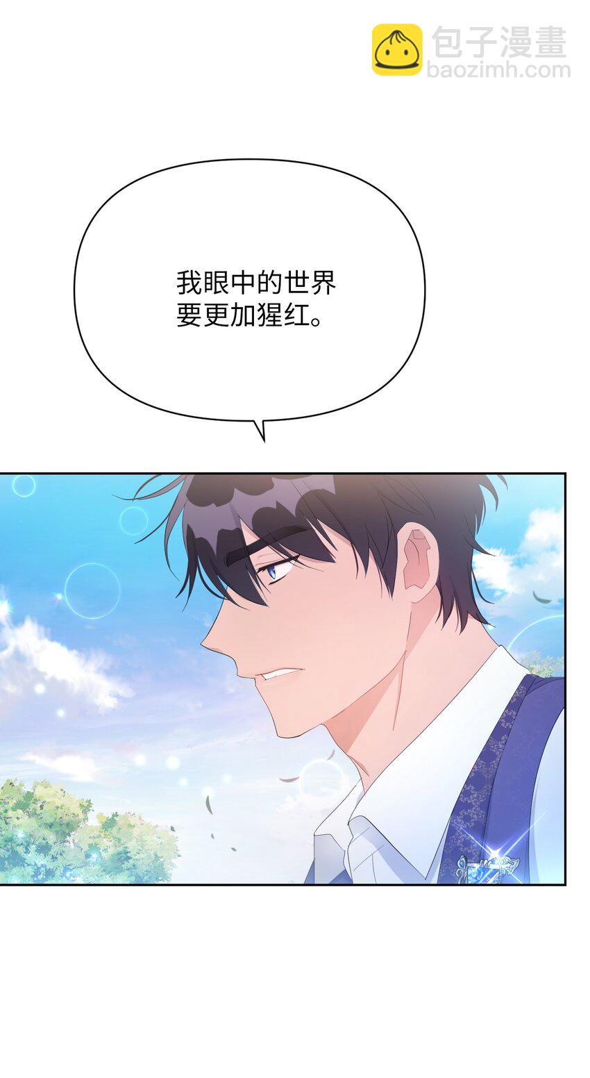 《弄假成真！乞丐成了公爵的夫人》15 心动的开始 第16页
