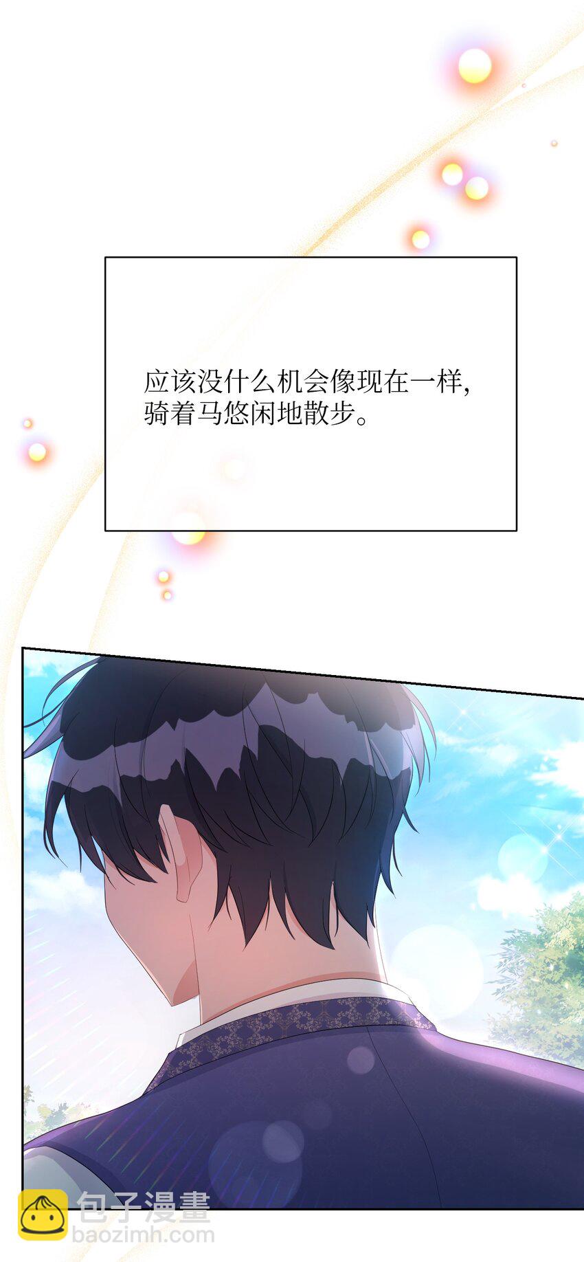 《弄假成真！乞丐成了公爵的夫人》15 心动的开始 第18页