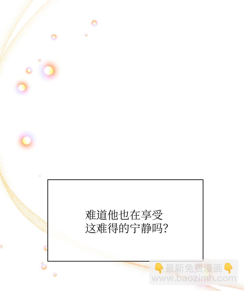 《弄假成真！乞丐成了公爵的夫人》15 心动的开始 第19页