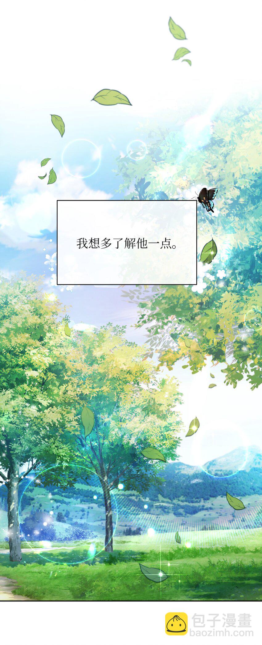《弄假成真！乞丐成了公爵的夫人》15 心动的开始 第22页