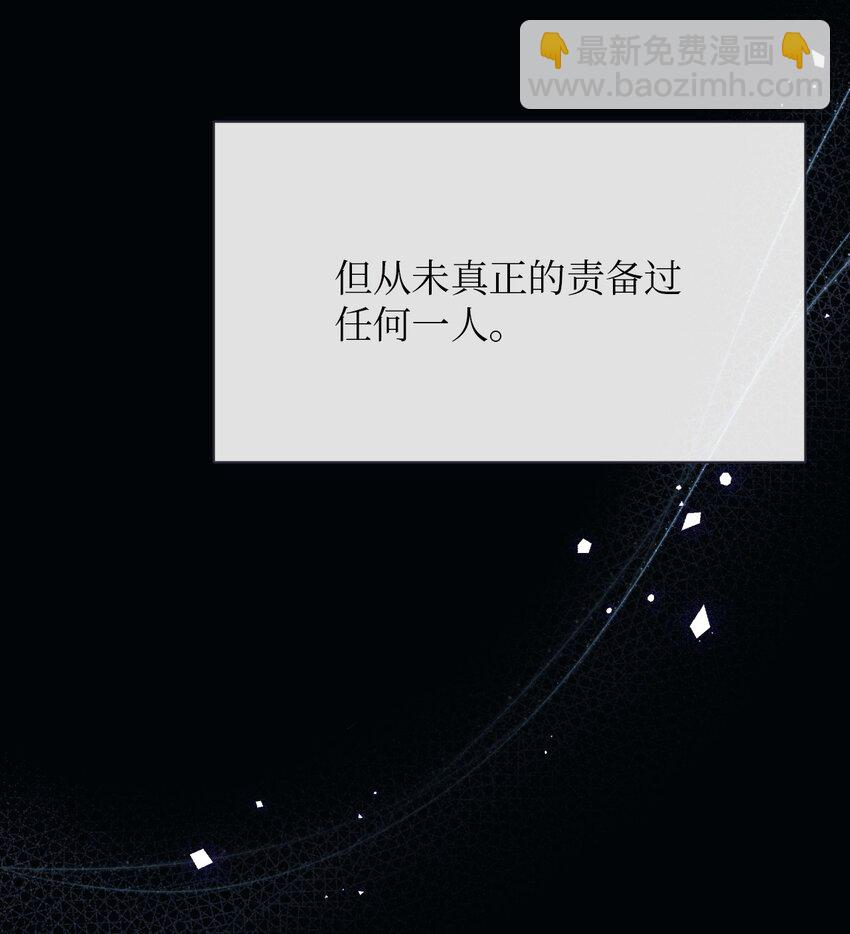 《弄假成真！乞丐成了公爵的夫人》15 心动的开始 第26页