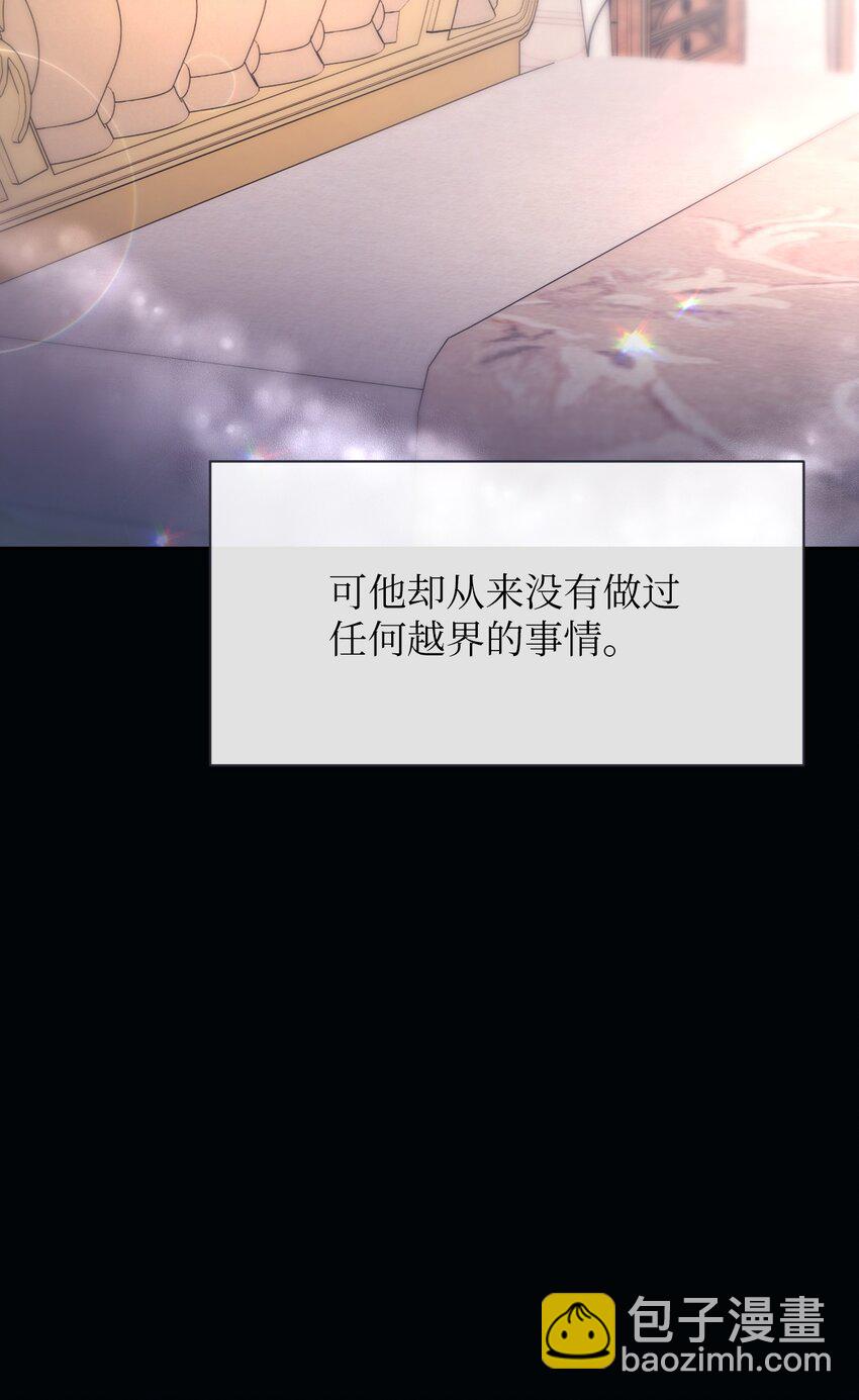 《弄假成真！乞丐成了公爵的夫人》15 心动的开始 第28页